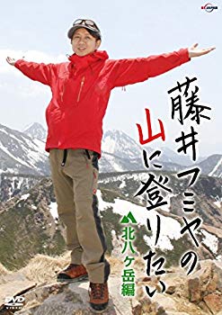 【中古】藤井フミヤの山に登りたい 北八ヶ岳編 [DVD] d2ldlup｜ドリエムコーポレーション