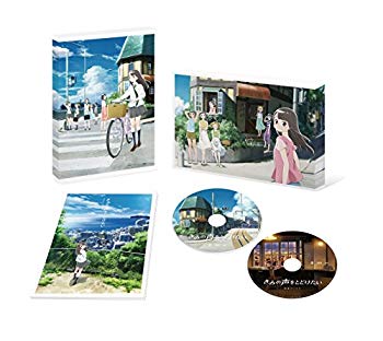 【中古】(未使用･未開封品)　きみの声をとどけたい 限定版 [Blu-ray] 6k88evb