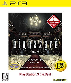 【中古】(未使用･未開封品)　バイオハザード HDリマスター PlayStation 3 df5ndr3｜ドリエムコーポレーション 10,670円
