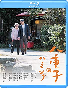 【中古】(未使用･未開封品)　八重子のハミング [Blu-ray] 6k88evb｜ドリエムコーポレーション