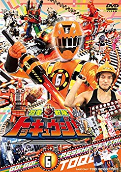 【中古】(未使用･未開封品)　スーパー戦隊シリーズ 烈車戦隊トッキュウジャー VOL.6 [DVD] f4u0baa｜ドリエムコーポレーション