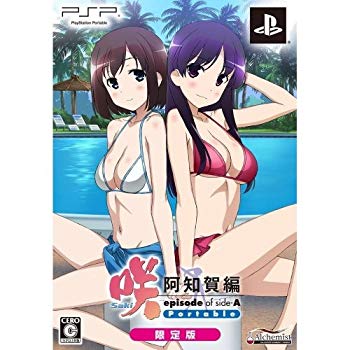 【中古】【非常に良い】咲-Saki- 阿知賀編 episode of side-A Portable(限定版:描き下ろしジャケット&新規オープニング曲CD&設定原画集 同梱) rdzdsi3画像