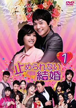 【中古】止められない結婚 全36巻セット [レンタル落ち] [DVD] wgteh8f｜ドリエムコーポレーション