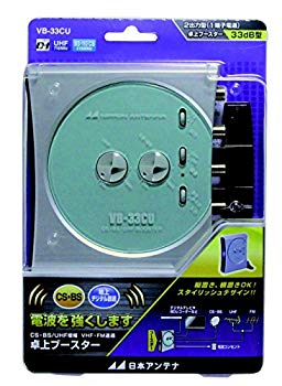 【中古】(未使用･未開封品) 日本アンテナ 卓上型ブースター 地デジ/BS・110°CS対応  1出力電流通過型 VB-33CU sdt40b8