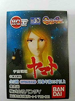【中古】(未使用･未開封品)　HGIF 宇宙戦艦ヤマト 全5種 フルセット qdkdu57｜ドリエムコーポレーション
