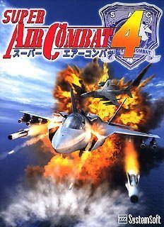 【中古】(未使用・未開封品) スーパーエアーコンバット4 gsx453j|ドリエムコーポレーション