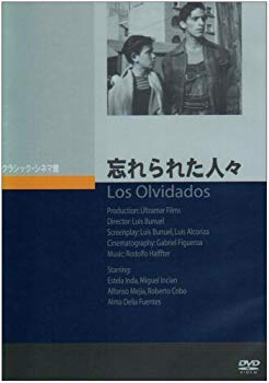 【中古】【非常に良い】忘れられた人々 [DVD] 6g7v4d0