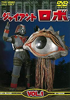 【中古】ジャイアントロボ VOL.1 [DVD] dwos6rj｜ドリエムコーポレーション