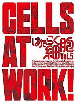 【中古】はたらく細胞 5(完全生産限定版) [DVD] mxn26g8