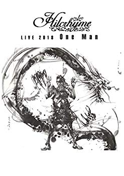 【中古】Hilcrhyme LIVE 2018「One Man」 [DVD] mxn26g8｜ドリエムコーポレーション