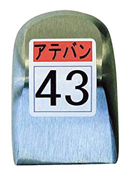 【中古】盛光 当盤 43号 KDAT0043 wyw801m｜ドリエムコーポレーション