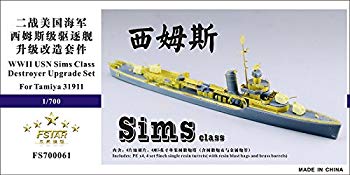 【中古】【非常に良い】1/700 米海軍 シムス級駆逐艦用 アップグレードセット d2ldlup