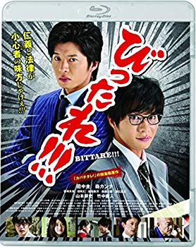 【中古】劇場版 びったれ!!! [Blu-ray] ggw725x｜ドリエムコーポレーション