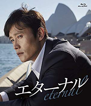【中古】(未使用･未開封品)　エターナル 通常版 Blu-ray bt0tq1u