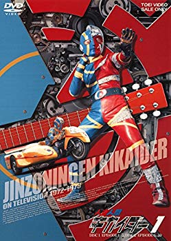 【中古】人造人間キカイダー VOL.1 [DVD] n5ksbvb｜ドリエムコーポレーション