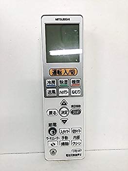 【中古】(未使用･未開封品)　三菱 エアコンリモコン VS132 f4u0baa｜ドリエムコーポレーション