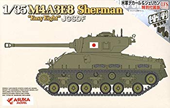 【中古】(未使用・未開封品) アスカモデル 1/35 陸上自衛隊 M4A3E8 シャーマン イージーエイト プラモデル 35-024 kmdlckf|ドリエムコーポレーション