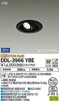 【中古】DAIKO LEDユニバーサルダウンライト ダイクロハロゲン50W相当 調光タイプ 5.6W 埋込穴φ100mm 電球色タイプ 黒 DDL-3966YBE i8my1cf