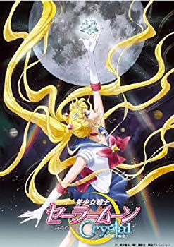 【中古】アニメ 「美少女戦士セーラームーンCrystal」Blu-ray 【通常版】13 d2ldlup|ドリエムコーポレーション