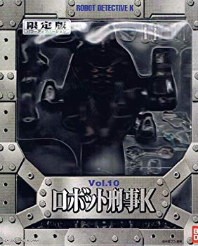 【中古】(未使用・未開封品)　S.I.C. Vol.10 ロボット刑事K パワーアップVer. og8985z画像