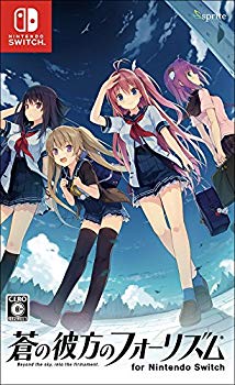 中古 未使用 未開封品 蒼の彼方のフォーリズム Switch For For ソフト Nintendo Switch 通常版 ドリエムコーポレーション