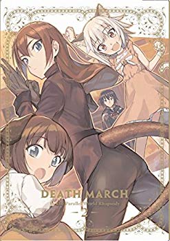 【中古】(未使用･未開封品)　デスマーチからはじまる異世界狂想曲 2 [Blu-ray] 6k88evb｜ドリエムコーポレーション