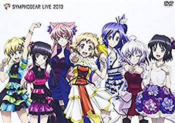 【中古】(未使用･未開封品)　シンフォギア ライブ 2013 [DVD] v1yptgt｜ドリエムコーポレーション