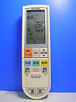 【中古】【非常に良い】三菱 エアコンリモコン PG111 d2ldlup|ドリエムコーポレーション