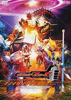 【中古】(未使用･未開封品)　仮面ライダーフォーゼ ファイナルエピソード ディレクターズカット版 [DVD] 60wa65s