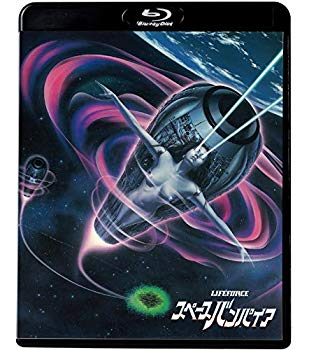 【中古】スペースバンパイア [Blu-ray] mxn26g8｜ドリエムコーポレーション
