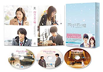 【中古】(未使用･未開封品)　四月は君の嘘 Blu-ray 豪華版(3枚組) qdkdu57｜ドリエムコーポレーション