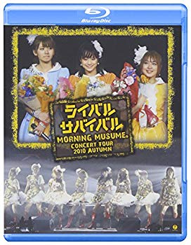 【中古】モーニング娘。コンサートツアー2010秋~ライバル サバイバル~ [Blu-ray] wgteh8f 8,499円