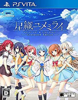 【中古】(未使用･未開封品) 星織ユメミライ Converted Edition - PS Vita 0pbj0lf