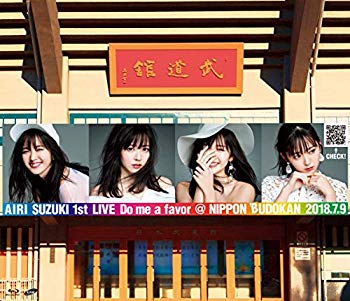【中古】(未使用･未開封品)　鈴木愛理 1st LIVE ?Do me a favor @ 日本武道館?(特典なし) [Blu-ray] bt0tq1u｜ドリエムコーポレーション