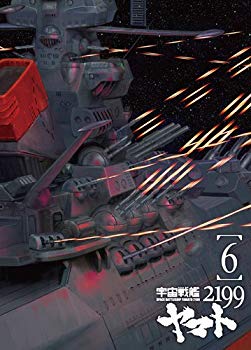 【中古】(未使用･未開封品)　宇宙戦艦ヤマト2199 6 [DVD] vf3p617｜ドリエムコーポレーション