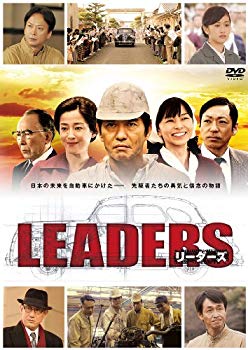 【中古】(未使用･未開封品)　LEADERS リーダーズ [DVD] v1yptgt｜ドリエムコーポレーション
