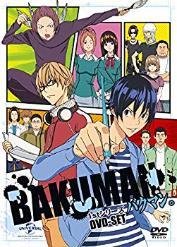 【中古】(未使用・未開封品) バクマン。 1stシリーズ DVD-SET kmdlckf|ドリエムコーポレーション