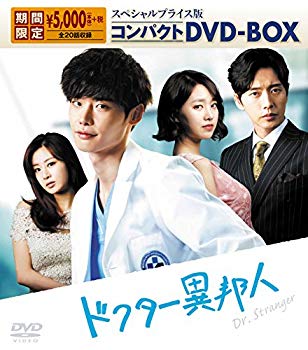 【中古】(未使用･未開封品)　ドクター異邦人 スペシャルプライス版 コンパクトDVD-BOX qdkdu57