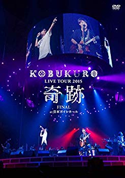 【中古】(未使用･未開封品)　KOBUKURO LIVE TOUR 2015 “奇跡\