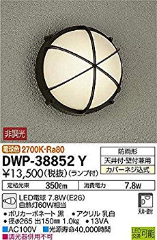安いそれに目立つ 中古 大光電機 Daiko Ledアウトドアライト ランプ付 Led電球 7 8w E26 電球色 2700k Dwp 352y ドリエムコーポレーション 想像を超えての Www Facisaune Edu Py