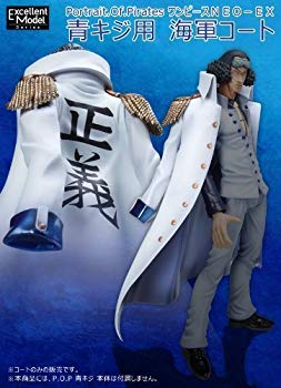 若者の大愛商品 海軍コート 青キジ用 ワンピースシリーズneo Ex Portrait Of Pirates 中古 エクセレントモデルシリーズ Yb005m6f0w0 Drborchmanpediatrics Com