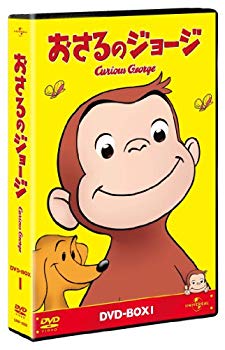 【中古】おさるのジョージ DVD-BOX1 wgteh8f|ドリエムコーポレーション