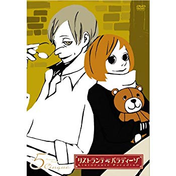 【中古】【非常に良い】リストランテ・パラディーゾ 5 [初回限定版] [DVD] 2mvetro画像