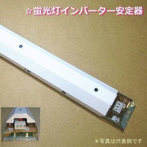 楽天市場】東芝 蛍光灯用インバーター安定器 FHF32・FLR40