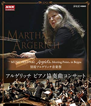 【中古】別府アルゲリッチ音楽祭　アルゲリッチ ピアノ協奏曲コンサート [Blu-ray] g6bh9ry｜ドリエムコーポレーション