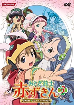 【中古】(未使用･未開封品)　おとぎ銃士 赤ずきん Vol.3 [DVD] sdt40b8｜ドリエムコーポレーション