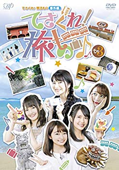 【中古】(未使用･未開封品)　てさぐれ! 部活もの 番外編「てさぐれ! 旅もの」その3 [DVD] 6k88evb｜ドリエムコーポレーション