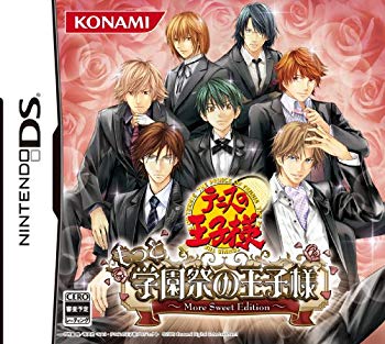 【中古】(未当てはめる･未開封品) 庭球の大公様 もっと翰林院祭の大公様 -More Sweet Edition- og8985z