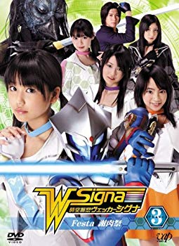 【中古】(未使用･未開封品)　時空警察ヴェッカーシグナ3「Festa~謝肉祭~」 [DVD] sdt40b8｜ドリエムコーポレーション