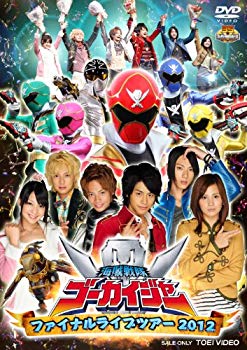 【中古】(未使用・未開封品) 海賊戦隊ゴーカイジャー ファイナルライブツアー2012【DVD】 p1m72rm|ドリエムコーポレーション